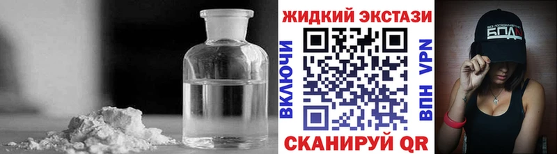 купить закладку  Тавда  Бутират жидкий экстази 
