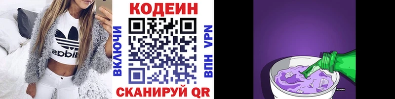 ОМГ ОМГ tor  Тавда  Кодеин Purple Drank 