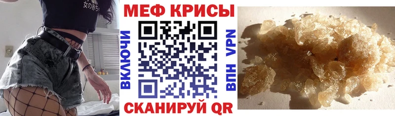МЕФ мяу мяу Тавда