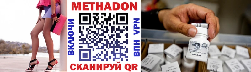 МЕТАДОН methadone  цена наркотик  Тавда 