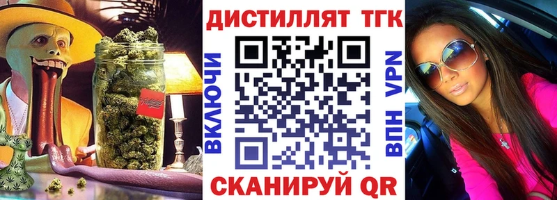 купить наркоту  Тавда  Дистиллят ТГК жижа 